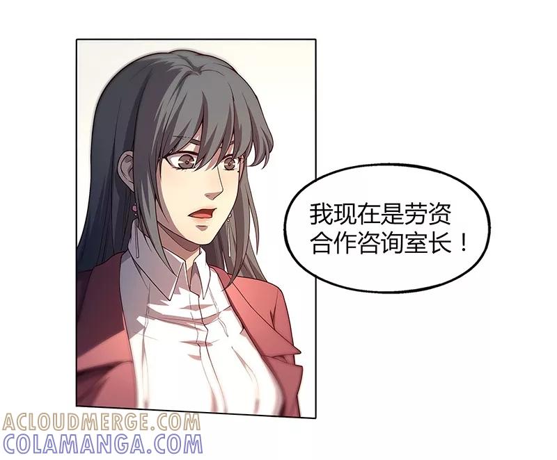 第84话-替身名媛-阿里文化︱一波人（第3张）