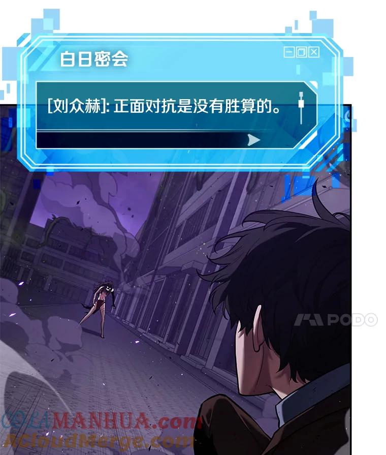 83.读者的战斗-1-全知读者视角-Sleepy-C,UMI,sing N song（第21张）