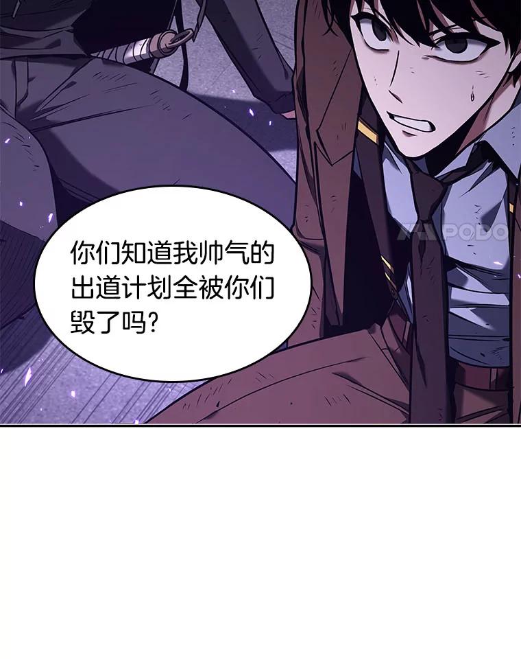 83.读者的战斗-1-全知读者视角-Sleepy-C,UMI,sing N song（第4张）