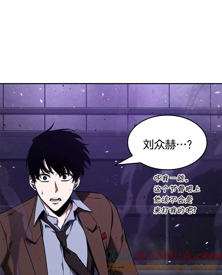 84.读者的战斗-2-全知读者视角-Sleepy-C,UMI,sing N song（第5张）