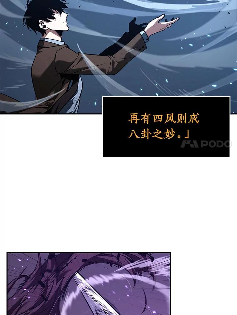 84.读者的战斗-2-全知读者视角-Sleepy-C,UMI,sing N song（第24张）