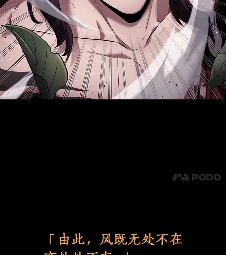 84.读者的战斗-2-全知读者视角-Sleepy-C,UMI,sing N song（第34张）
