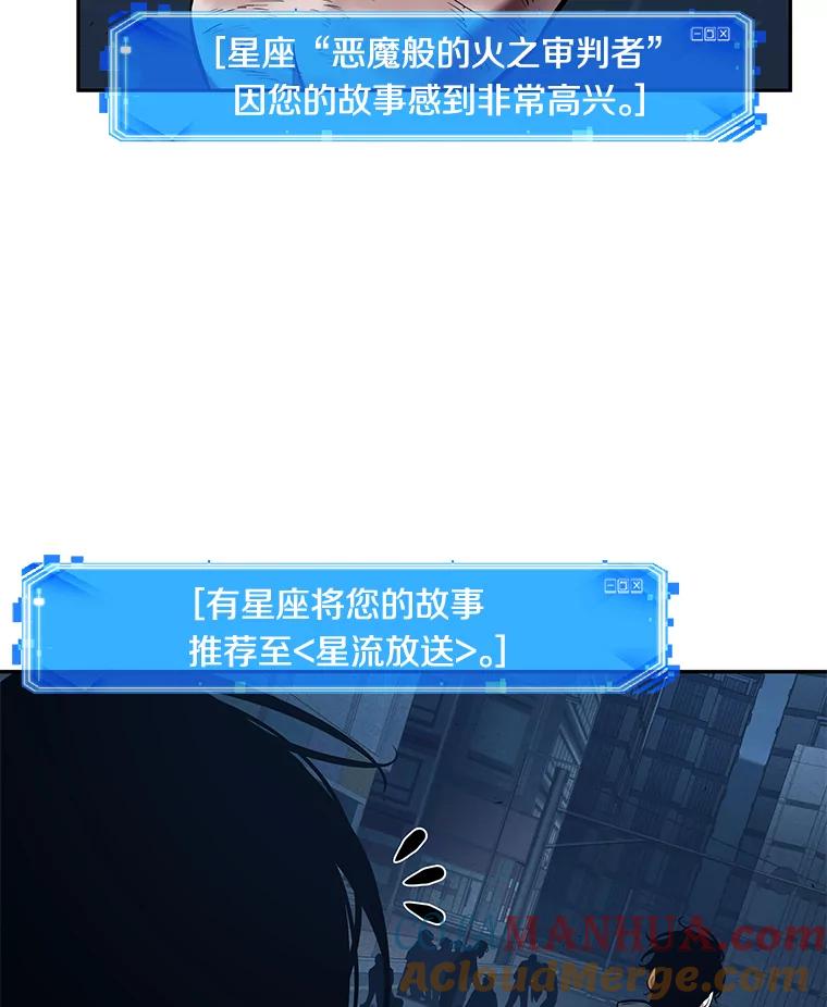 85.读者的战斗-3-全知读者视角-Sleepy-C,UMI,sing N song（第5张）