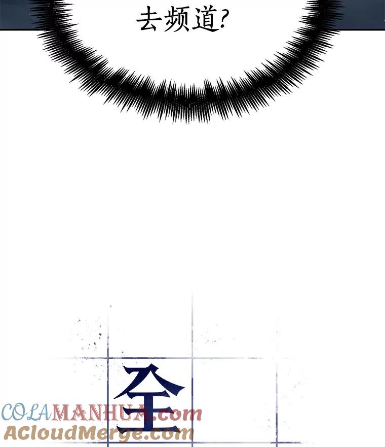 85.读者的战斗-3-全知读者视角-Sleepy-C,UMI,sing N song（第21张）