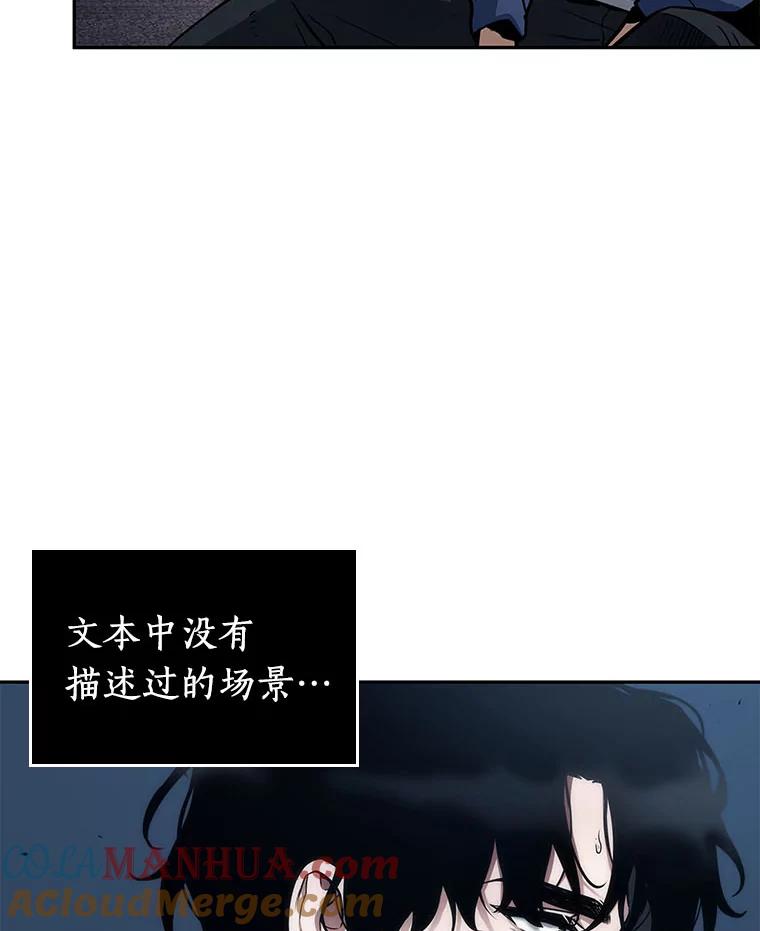 85.读者的战斗-3-全知读者视角-Sleepy-C,UMI,sing N song（第9张）