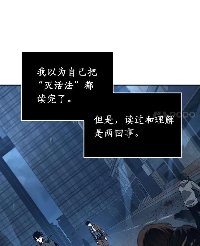 85.读者的战斗-3-全知读者视角-Sleepy-C,UMI,sing N song（第11张）