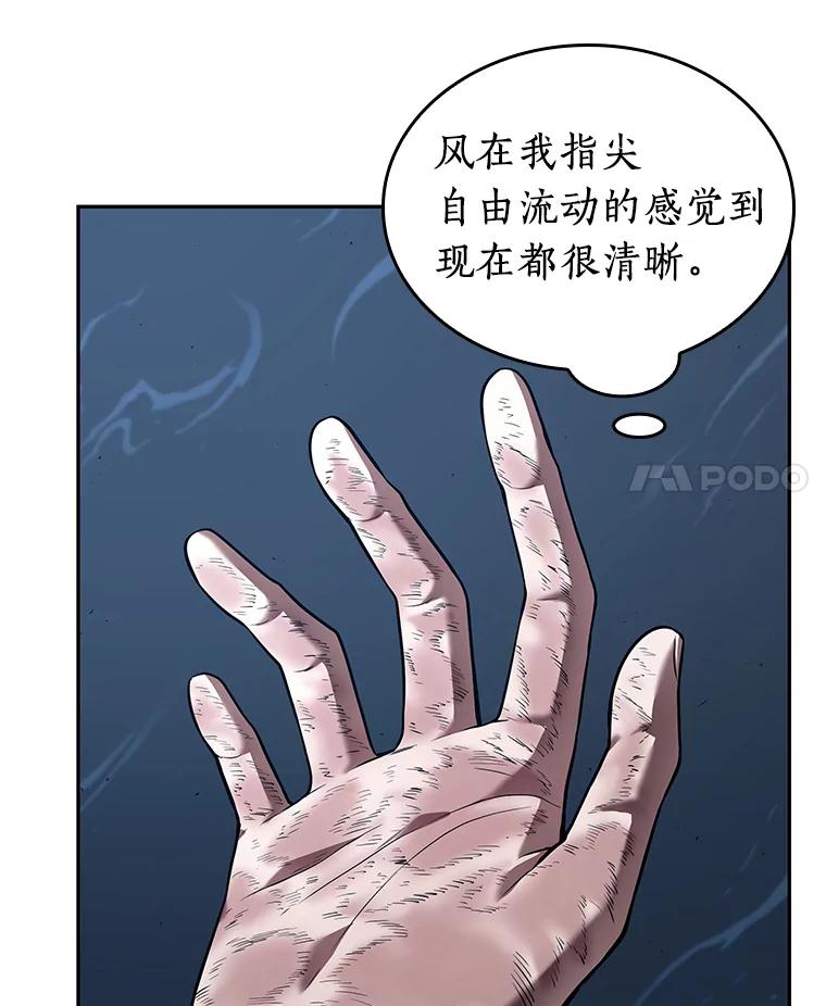 85.读者的战斗-3-全知读者视角-Sleepy-C,UMI,sing N song（第4张）