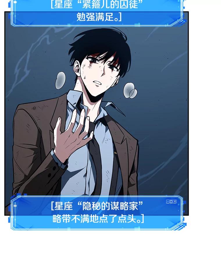 85.读者的战斗-3-全知读者视角-Sleepy-C,UMI,sing N song（第3张）