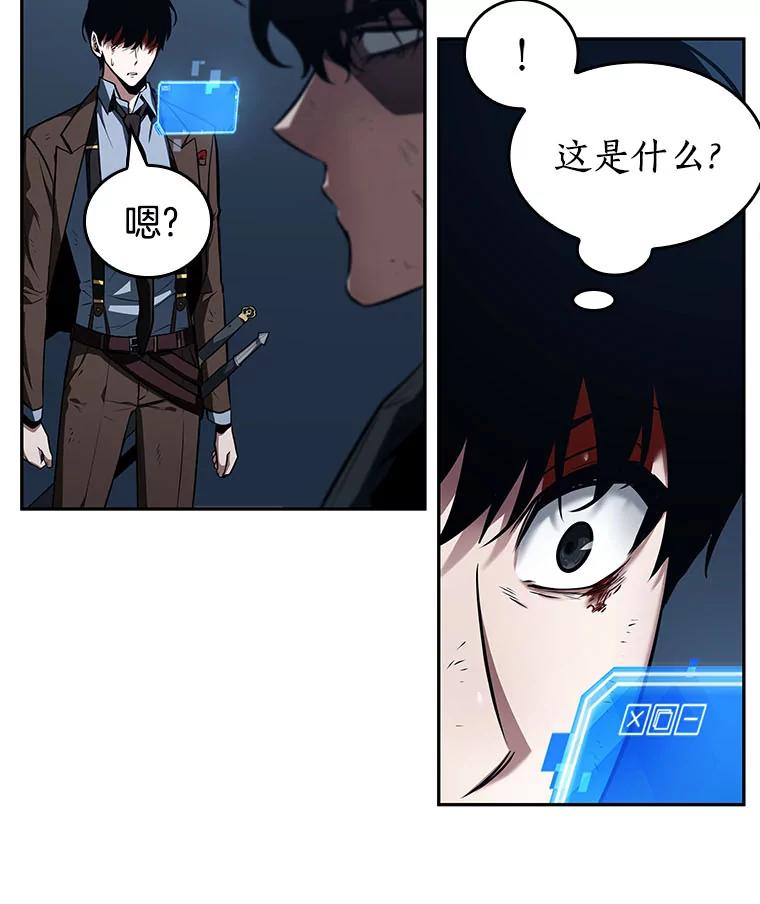 85.读者的战斗-3-全知读者视角-Sleepy-C,UMI,sing N song（第16张）