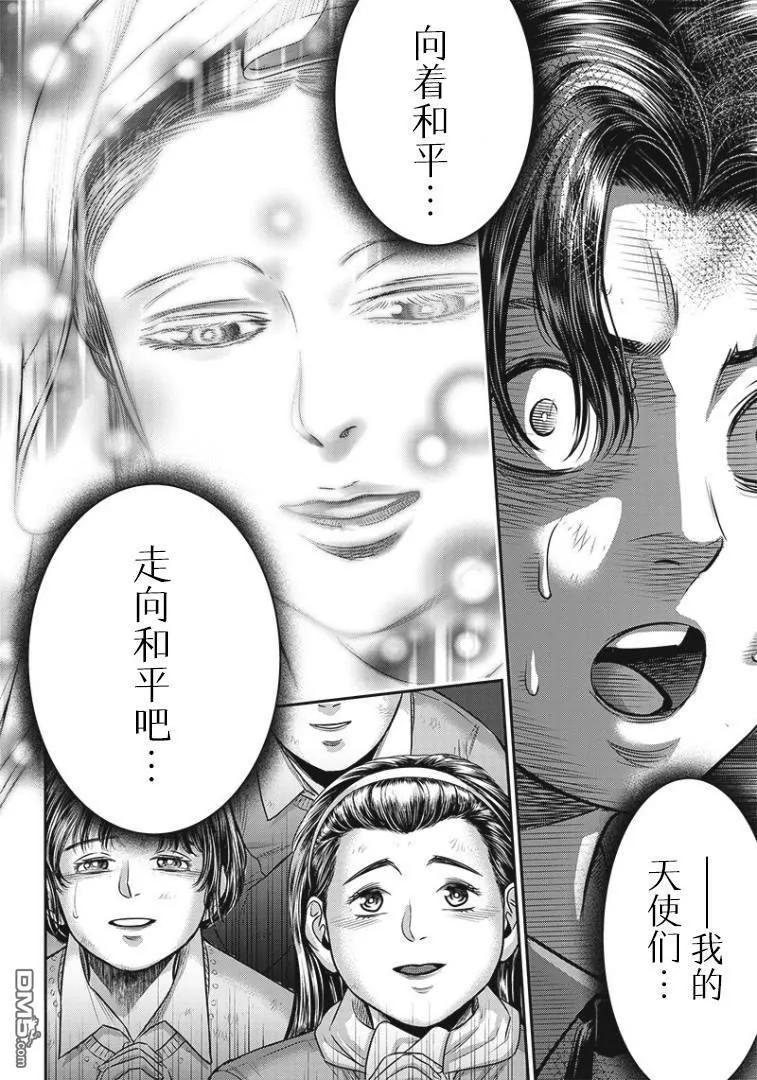 第92话-杀手餐厅-河合孝典 平山梦明（第12张）