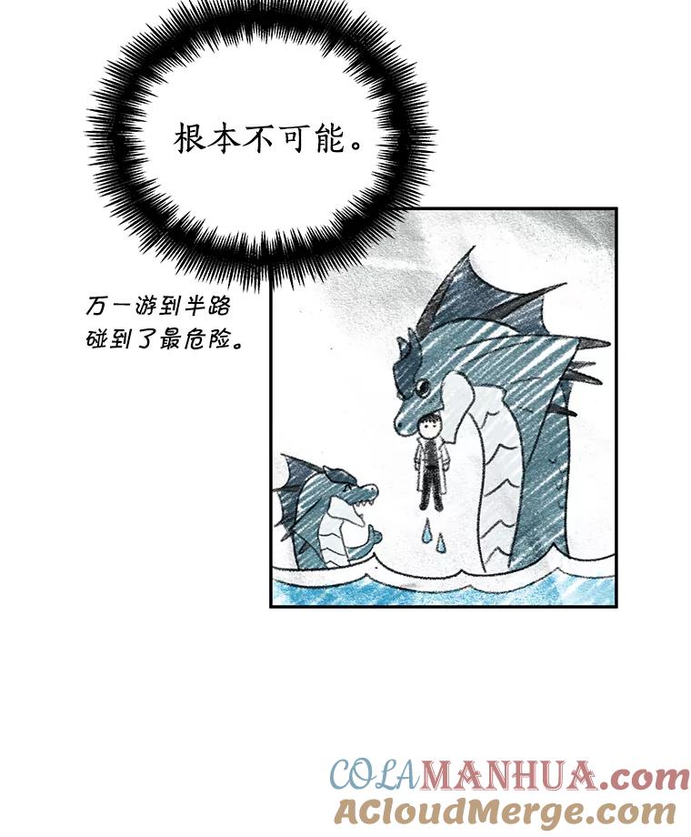 90.特异点-4-全知读者视角-Sleepy-C,UMI,sing N song（第10张）