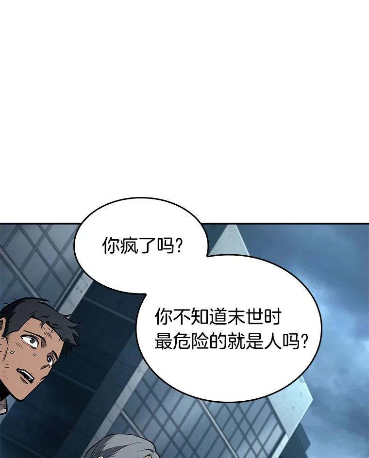 90.特异点-4-全知读者视角-Sleepy-C,UMI,sing N song（第20张）
