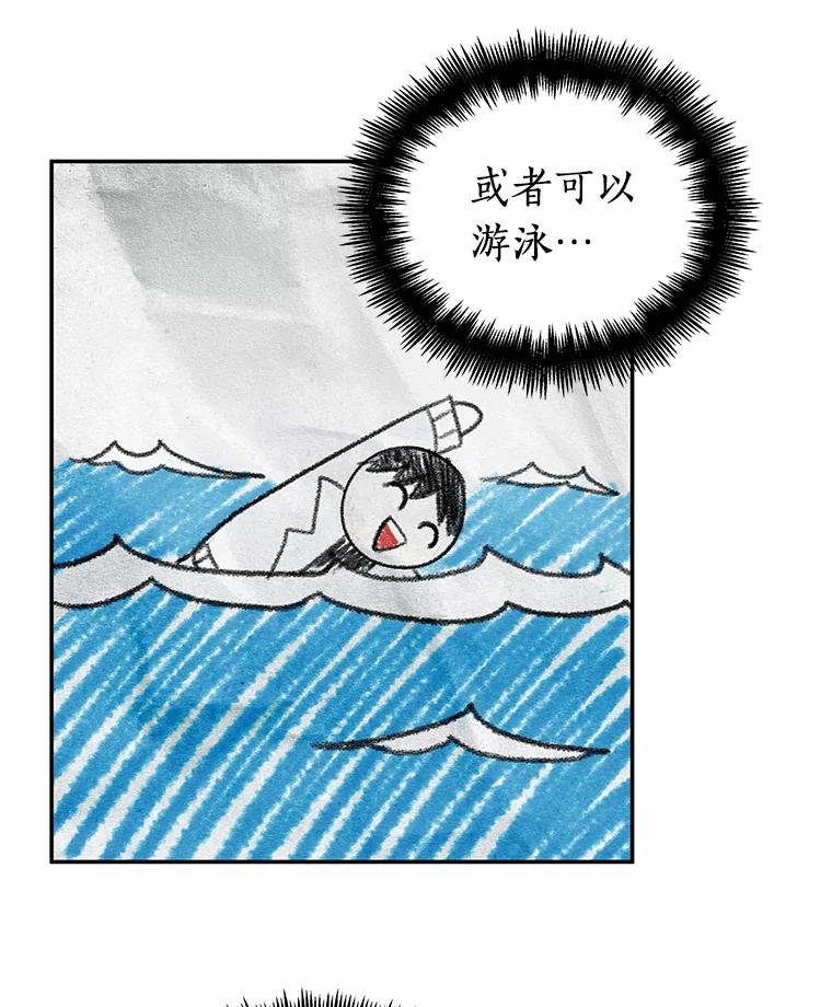 90.特异点-4-全知读者视角-Sleepy-C,UMI,sing N song（第9张）