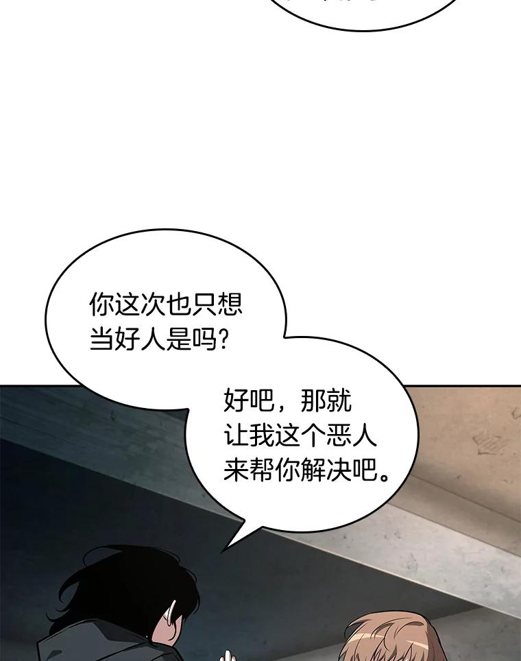 91.特异点-5-全知读者视角-Sleepy-C,UMI,sing N song（第8张）