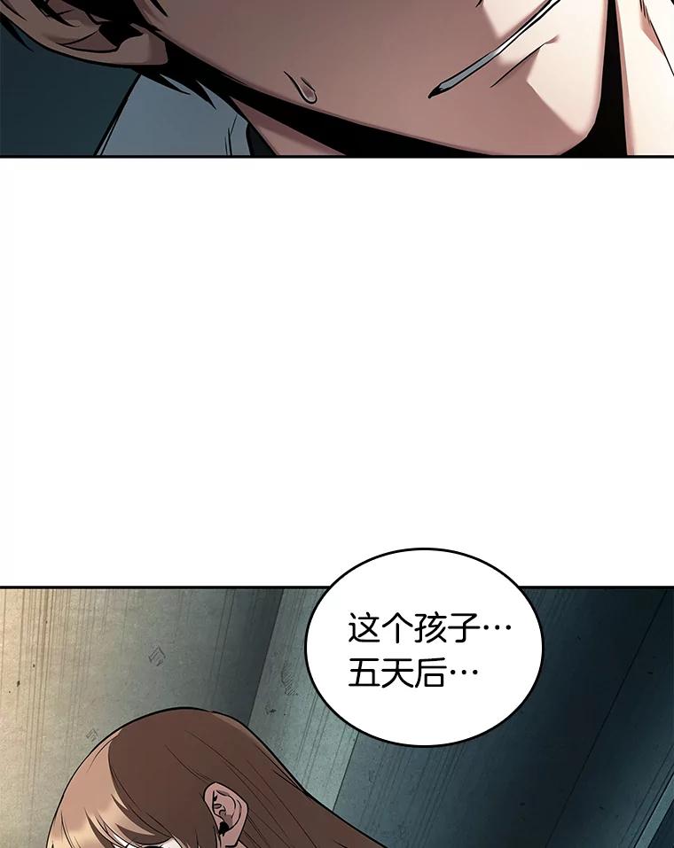 91.特异点-5-全知读者视角-Sleepy-C,UMI,sing N song（第15张）
