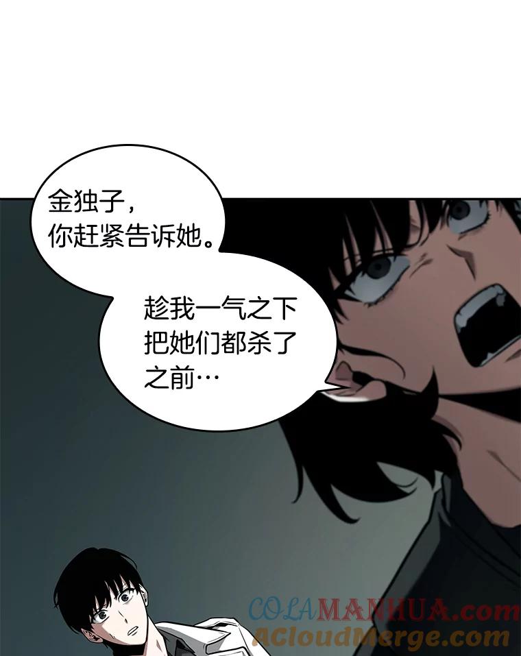 91.特异点-5-全知读者视角-Sleepy-C,UMI,sing N song（第13张）