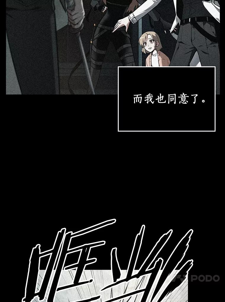 91.特异点-5-全知读者视角-Sleepy-C,UMI,sing N song（第27张）