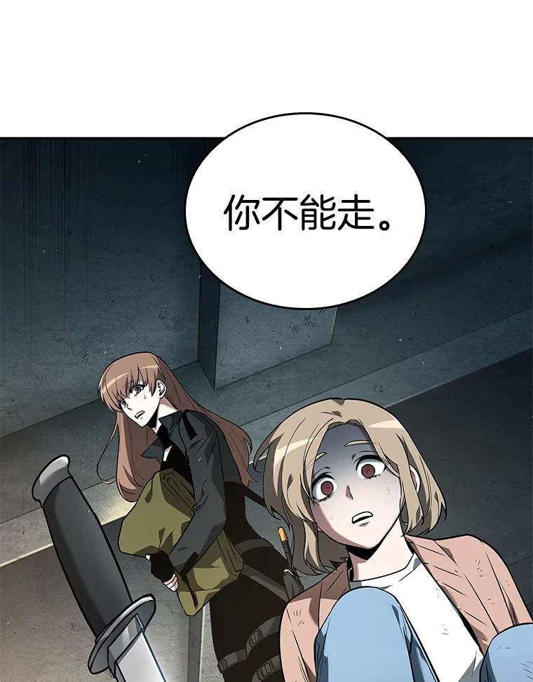 91.特异点-5-全知读者视角-Sleepy-C,UMI,sing N song（第3张）