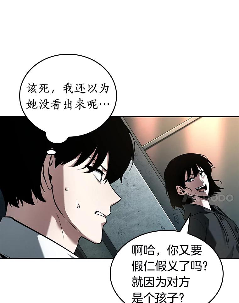 91.特异点-5-全知读者视角-Sleepy-C,UMI,sing N song（第7张）