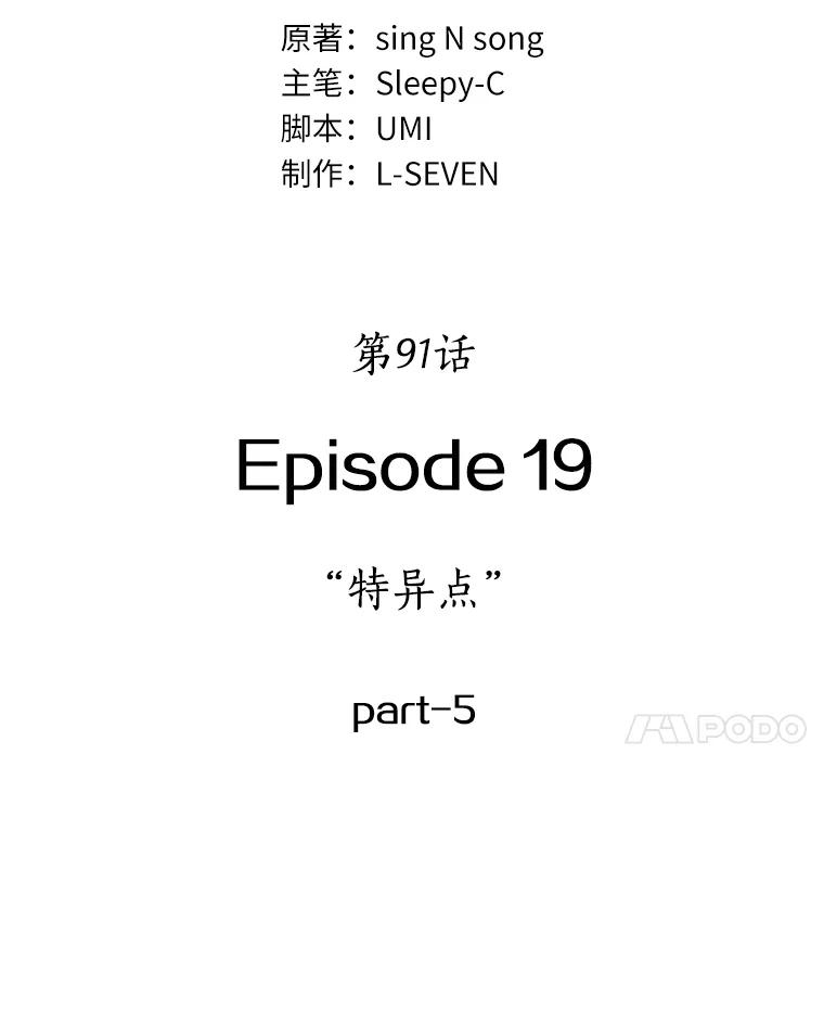 91.特异点-5-全知读者视角-Sleepy-C,UMI,sing N song（第24张）