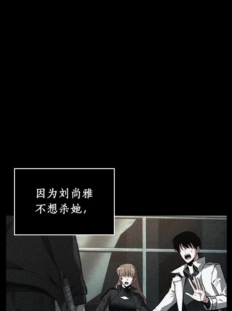 91.特异点-5-全知读者视角-Sleepy-C,UMI,sing N song（第26张）