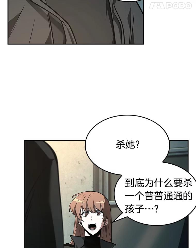 91.特异点-5-全知读者视角-Sleepy-C,UMI,sing N song（第11张）