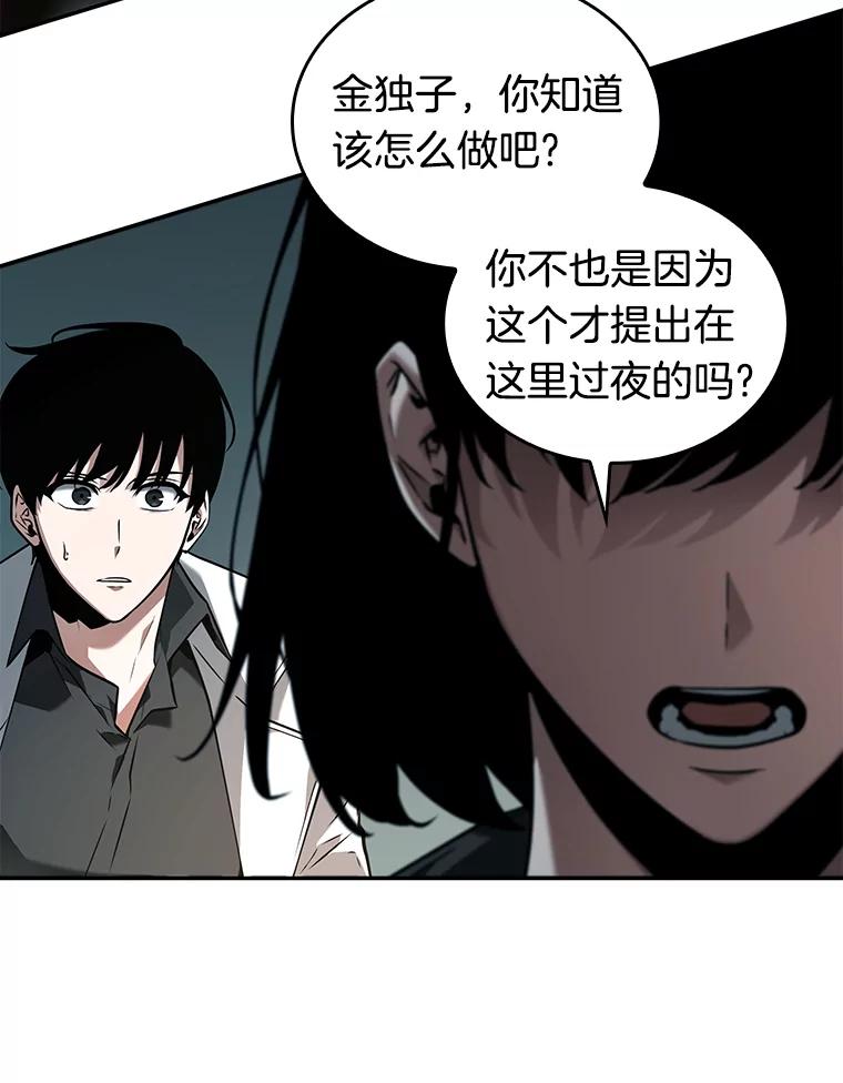 91.特异点-5-全知读者视角-Sleepy-C,UMI,sing N song（第6张）