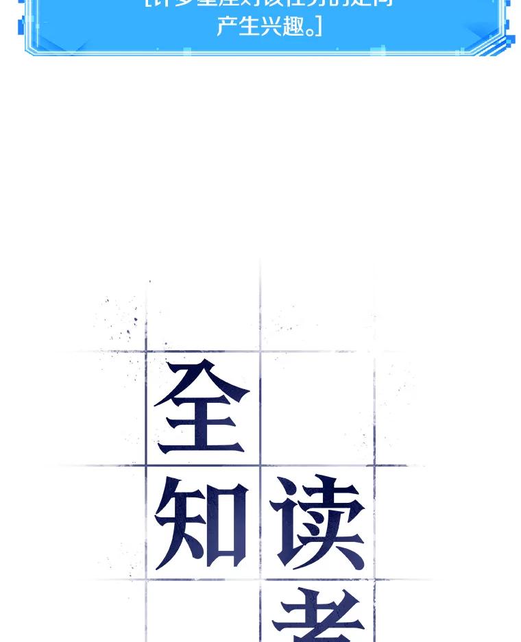 91.特异点-5-全知读者视角-Sleepy-C,UMI,sing N song（第22张）