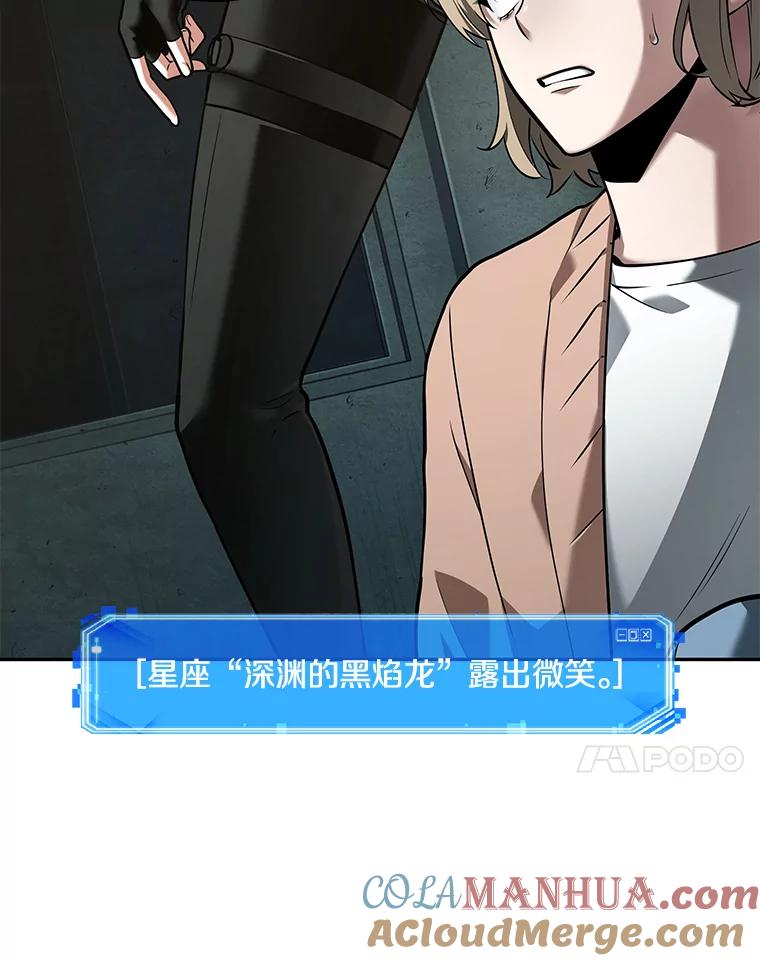 91.特异点-5-全知读者视角-Sleepy-C,UMI,sing N song（第17张）