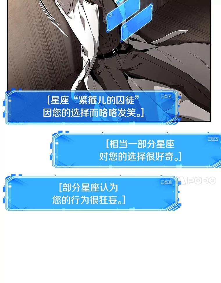 92.特异点-6-全知读者视角-Sleepy-C,UMI,sing N song（第7张）