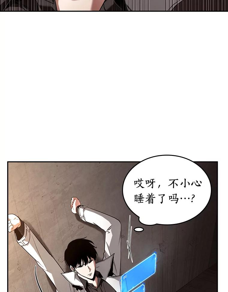 92.特异点-6-全知读者视角-Sleepy-C,UMI,sing N song（第6张）
