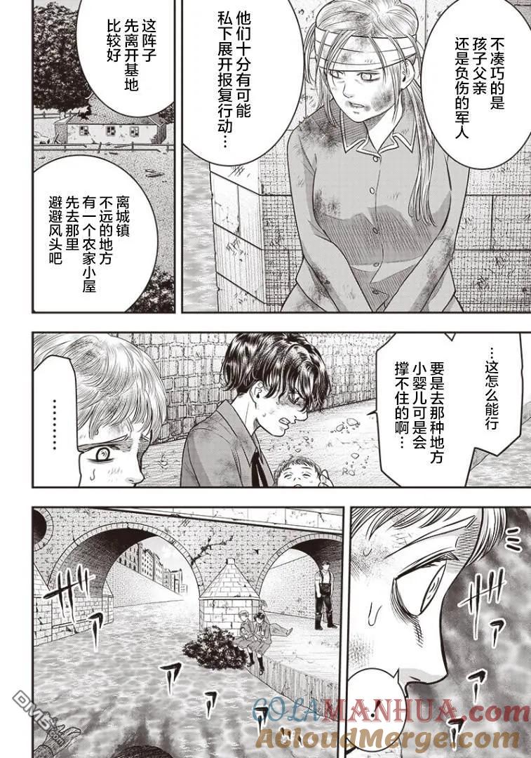 第96话-杀手餐厅-河合孝典 平山梦明（第9张）