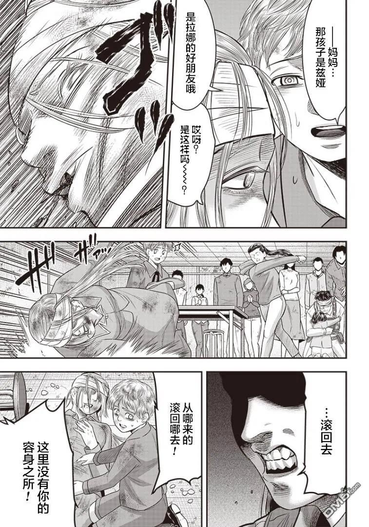 第96话-杀手餐厅-河合孝典 平山梦明（第6张）