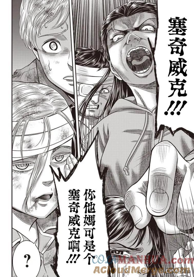 第96话-杀手餐厅-河合孝典 平山梦明（第7张）