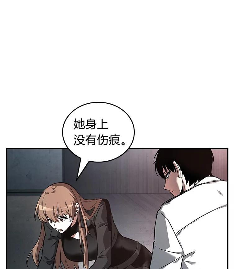 93.泛滥灾殃-1-全知读者视角-Sleepy-C,UMI,sing N song（第15张）