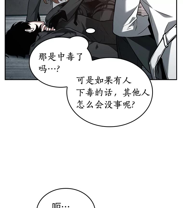 93.泛滥灾殃-1-全知读者视角-Sleepy-C,UMI,sing N song（第16张）