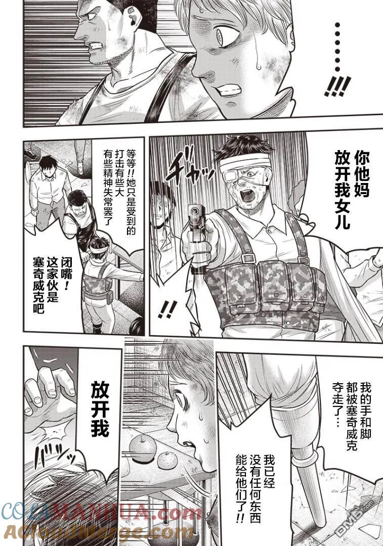 第96话-杀手餐厅-河合孝典 平山梦明（第3张）