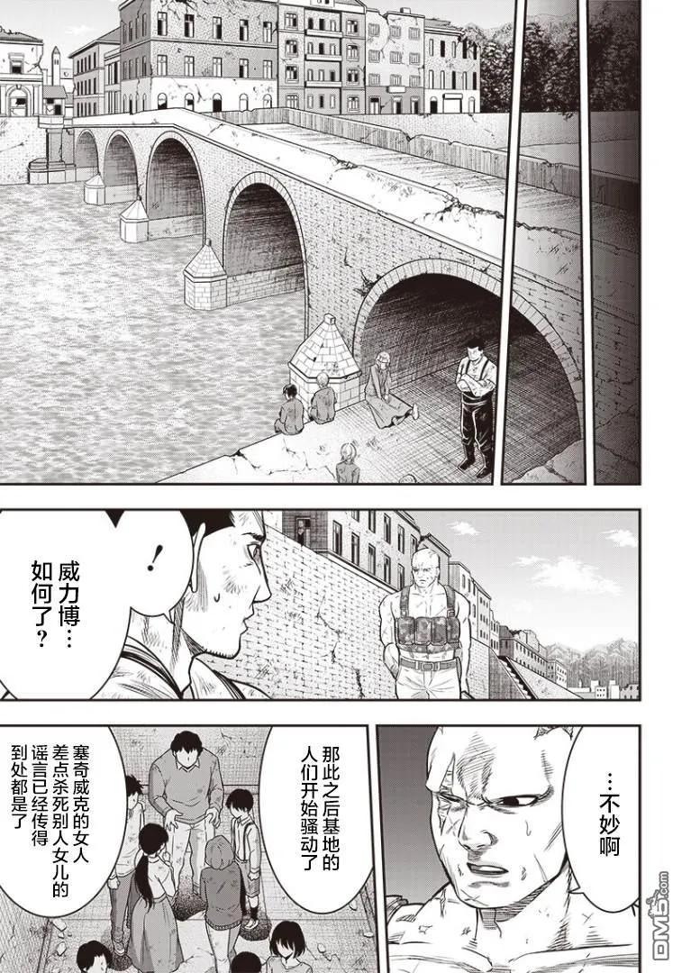 第96话-杀手餐厅-河合孝典 平山梦明（第8张）