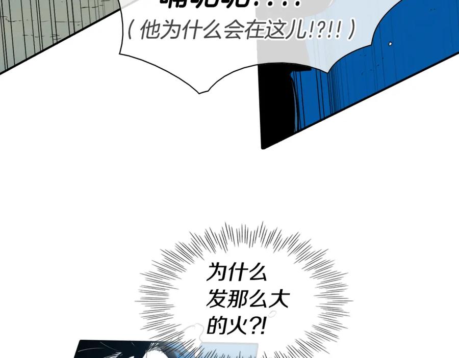 第96话青四方师傅的劫难-泛泛之辈-OH SOT（第7张）