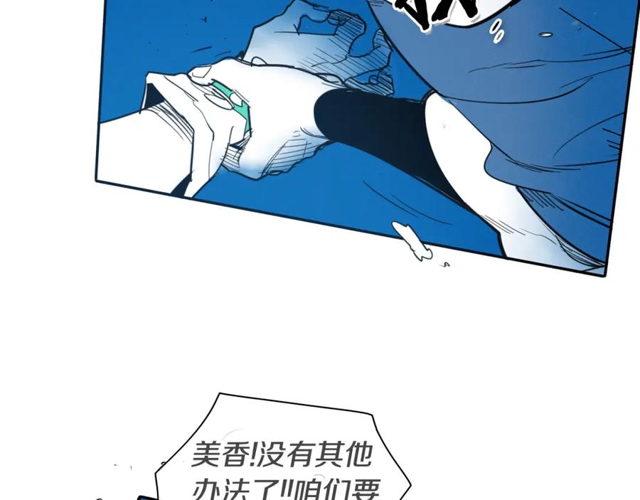 第96话青四方师傅的劫难-泛泛之辈-OH SOT（第9张）