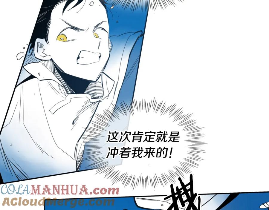 第96话青四方师傅的劫难-泛泛之辈-OH SOT（第8张）
