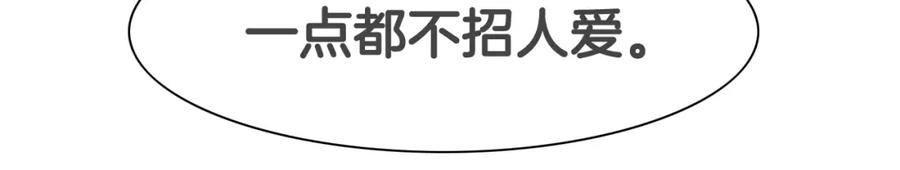 第96话青四方师傅的劫难-泛泛之辈-OH SOT（第29张）