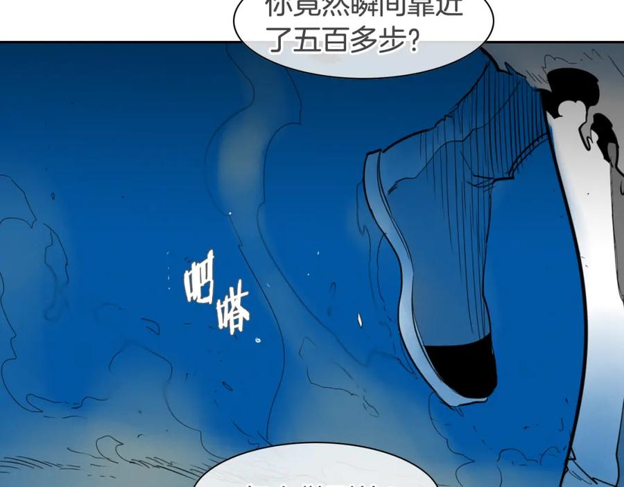 第96话青四方师傅的劫难-泛泛之辈-OH SOT（第18张）