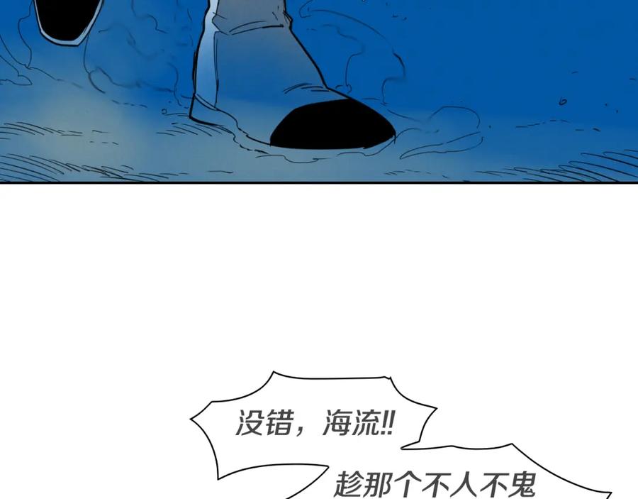 第96话青四方师傅的劫难-泛泛之辈-OH SOT（第15张）