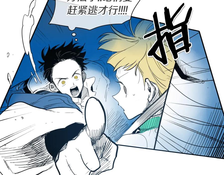 第96话青四方师傅的劫难-泛泛之辈-OH SOT（第10张）