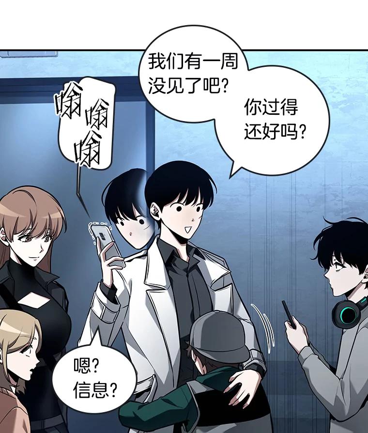 95.泛滥灾殃-3-全知读者视角-Sleepy-C,UMI,sing N song（第2张）