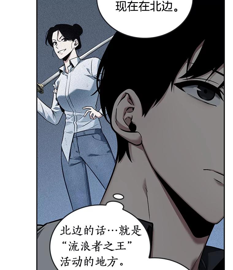 95.泛滥灾殃-3-全知读者视角-Sleepy-C,UMI,sing N song（第15张）