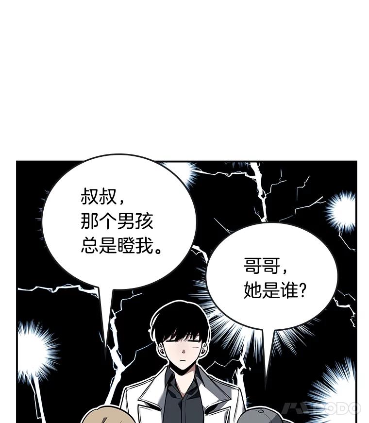 95.泛滥灾殃-3-全知读者视角-Sleepy-C,UMI,sing N song（第11张）