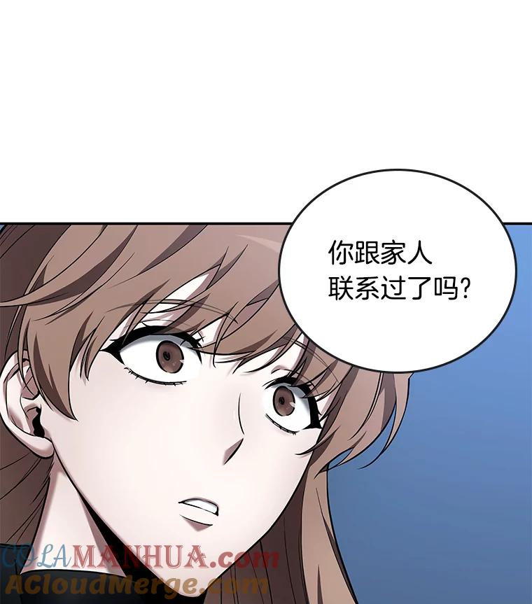 95.泛滥灾殃-3-全知读者视角-Sleepy-C,UMI,sing N song（第20张）