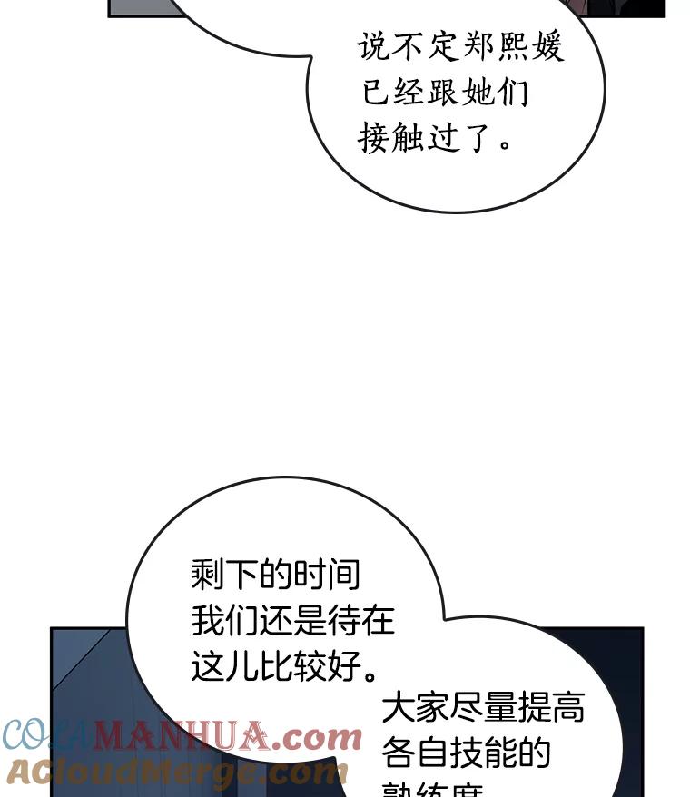 95.泛滥灾殃-3-全知读者视角-Sleepy-C,UMI,sing N song（第16张）